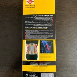 کرست کمر سخت الاستیک با کش تنفسی برند تسکین طب